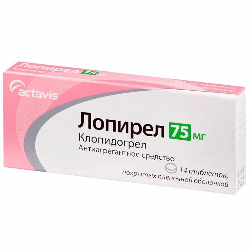 Клопидогрел аналоги и заменители. Клопидогрел таблетки 75мг n10. Лопирел 75. Клопидогрел Лопирел. Лопирел таблетки.