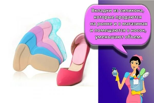 Как уменьшить размер ботинок. Вкладки в обувь для уменьшения размера. вкладки в туфли для уменьшения размера. как уменьшить размер туфель.