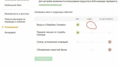 Как отключить чтобы смс не приходили