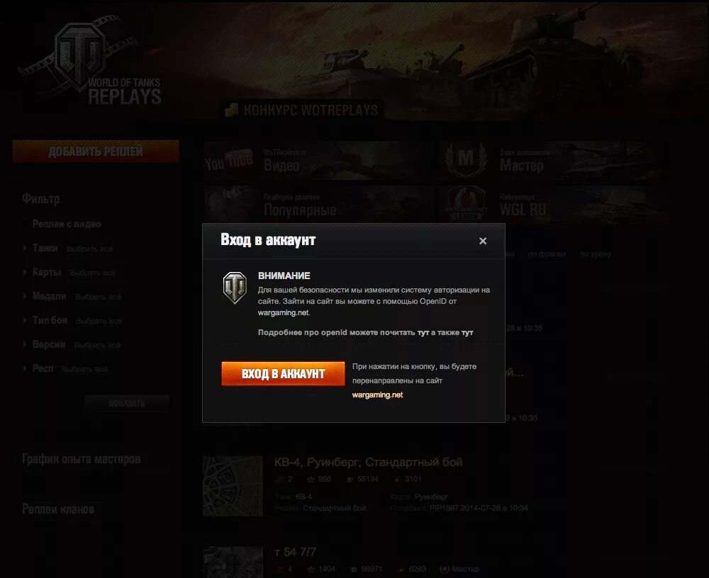 реплеи ц 9. топовые танки. как записать реплей world of tanks. реплей в world of tanks. куда скидывать реплей.