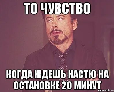 То чувство когда не было