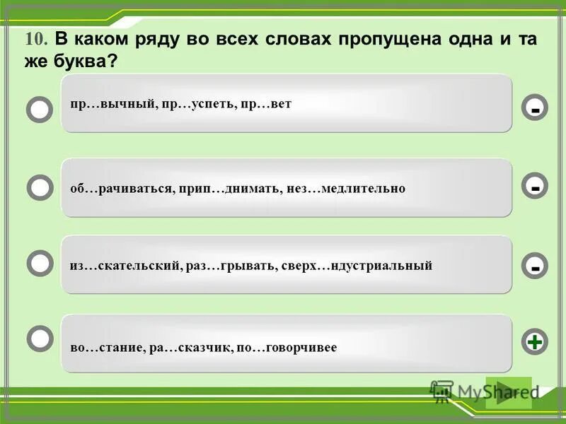 1 пр обрел пр образователь сверх нтересный