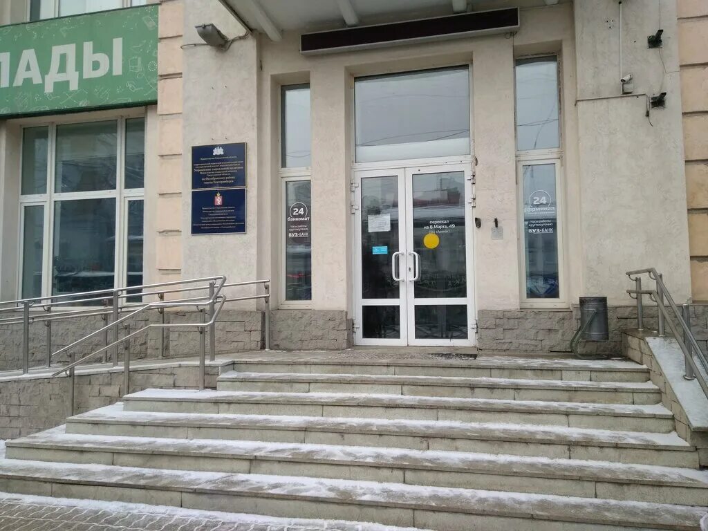 соцзащита екатеринбург. новый маршрут автобуса до терешковой. бабушкина 22 екатеринбург орджоникидзевский район. г. соцзащита орджоникидзевского района екатеринбург.