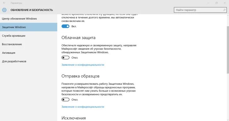 центр безопасности и обслуживания windows 7. параметры - обновления и безопасность. облачная защита windows. облачная защита windows. защита от вирусов и угроз windows 10.