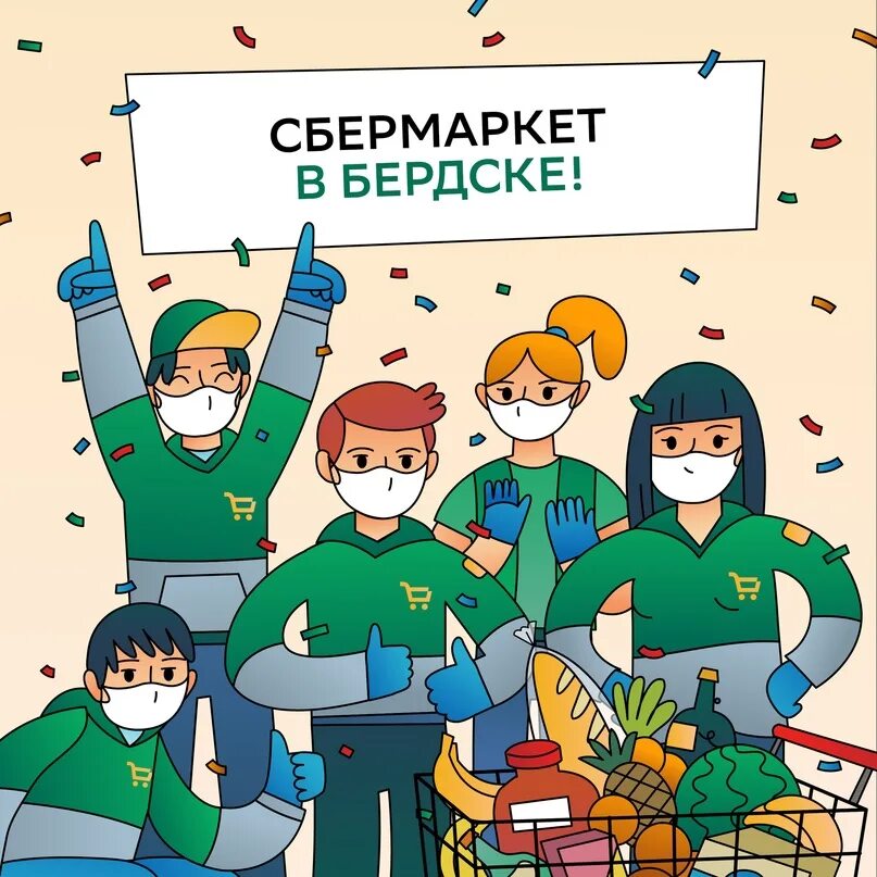 Сбермаркет прикол. Сбермаркет не вернул деньги. Сбермаркет курьер. Сбермаркет не вернул деньги. Сбер маркет.