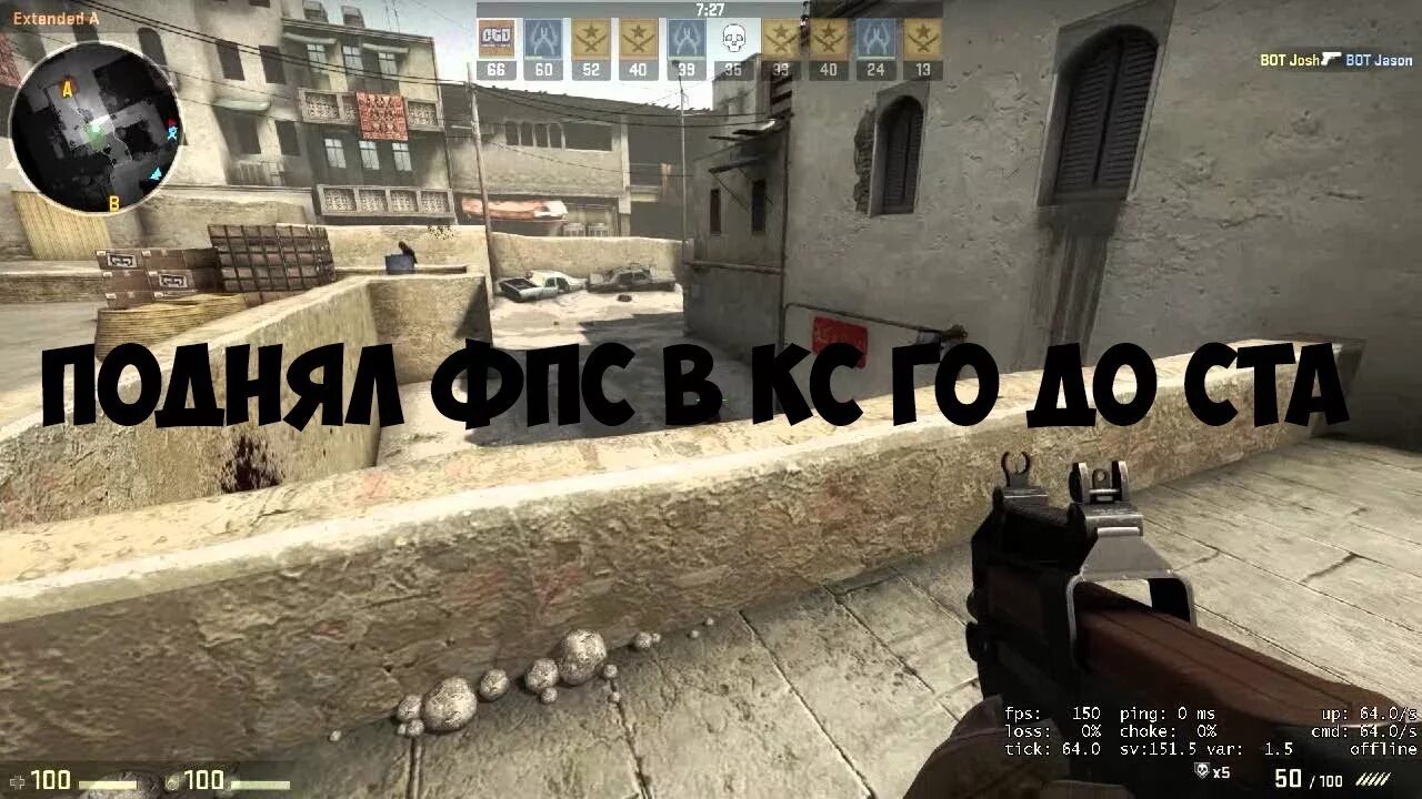 Сделать фпс в кс. 100 Fps в CS go. 700 ФПС В КС го. 400 ФПС В КС го. ПСС ВКС.