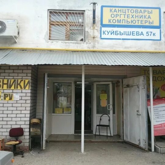 типография канцелярия. лидер канцтовары. лидер канцтовары. салон красоты чайная роза нижний новгород черняховского 5а. лидер канцтовары.