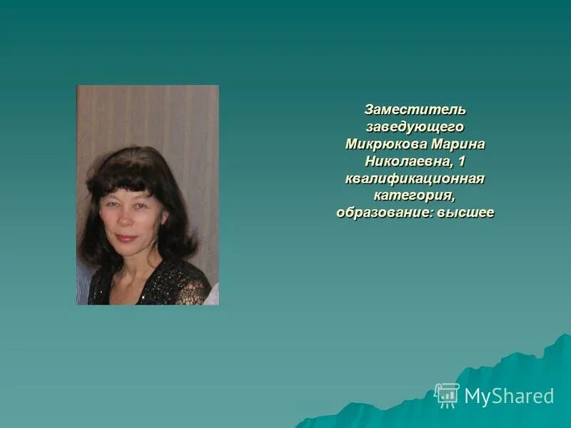 заведующая детским садом. заведующая детского сада 16 бугуруслан. хамицевич ольга сергеевна. детский сад 16 заведующая. 35 детский сад елабуга.