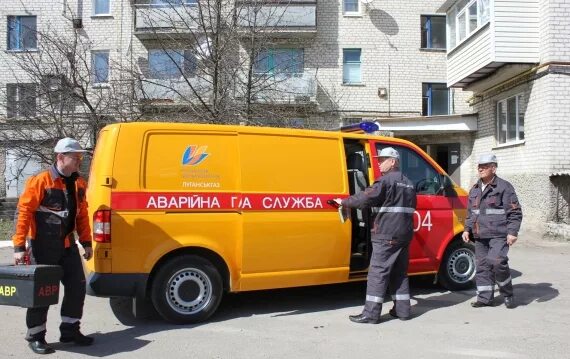 Вызов службы газа с мобильного. Газ соболь 2752 аварийная служба. Белгород аварийная газовая служба. Сотрудник газовой службы. Номер аварийной службы газа.