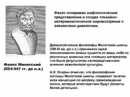 Фалес субстанция