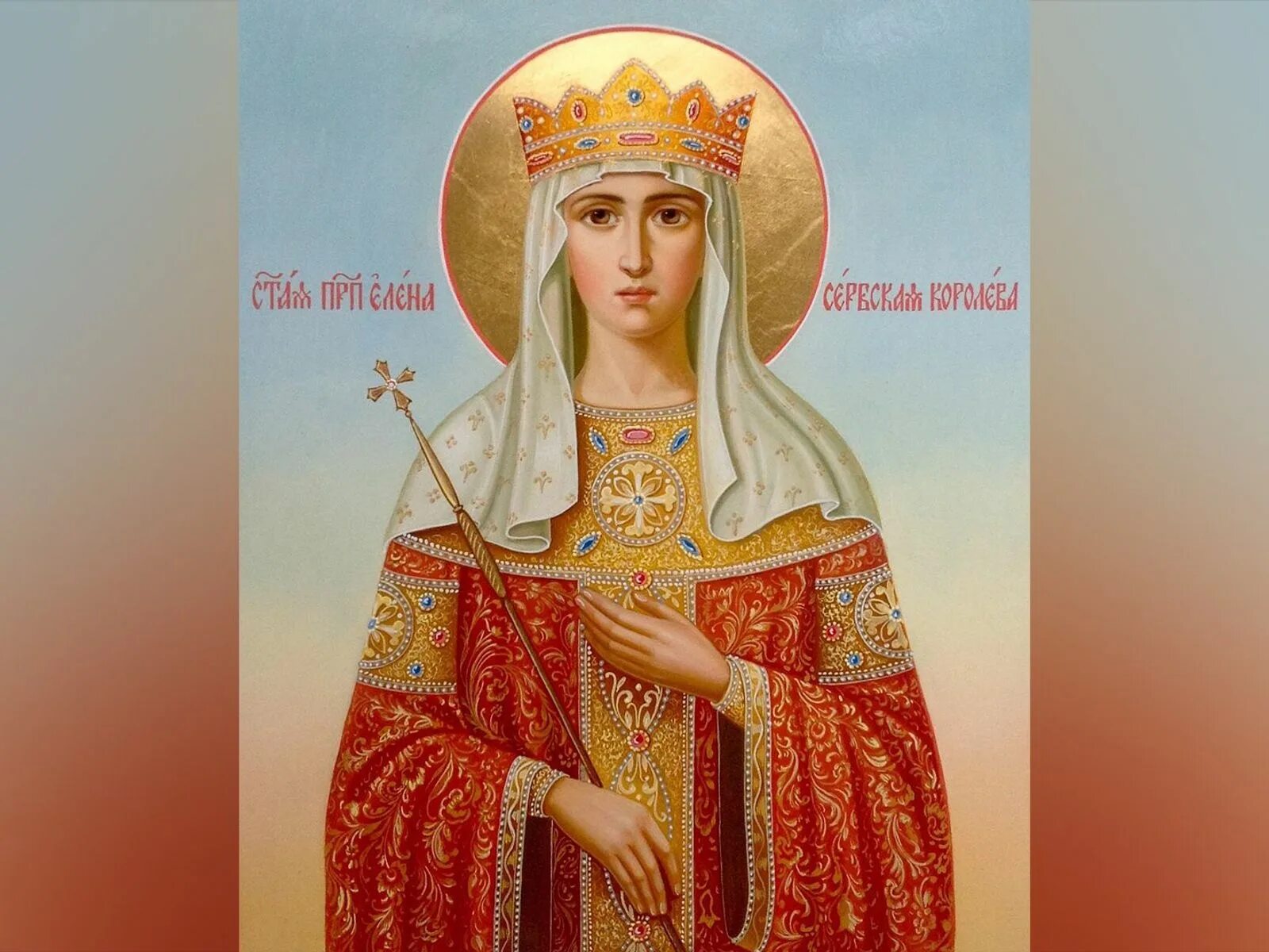 Какого числа именины елены