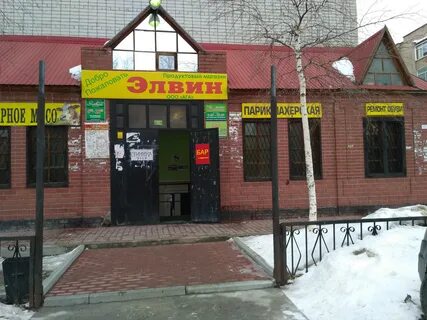 Мегион свободы