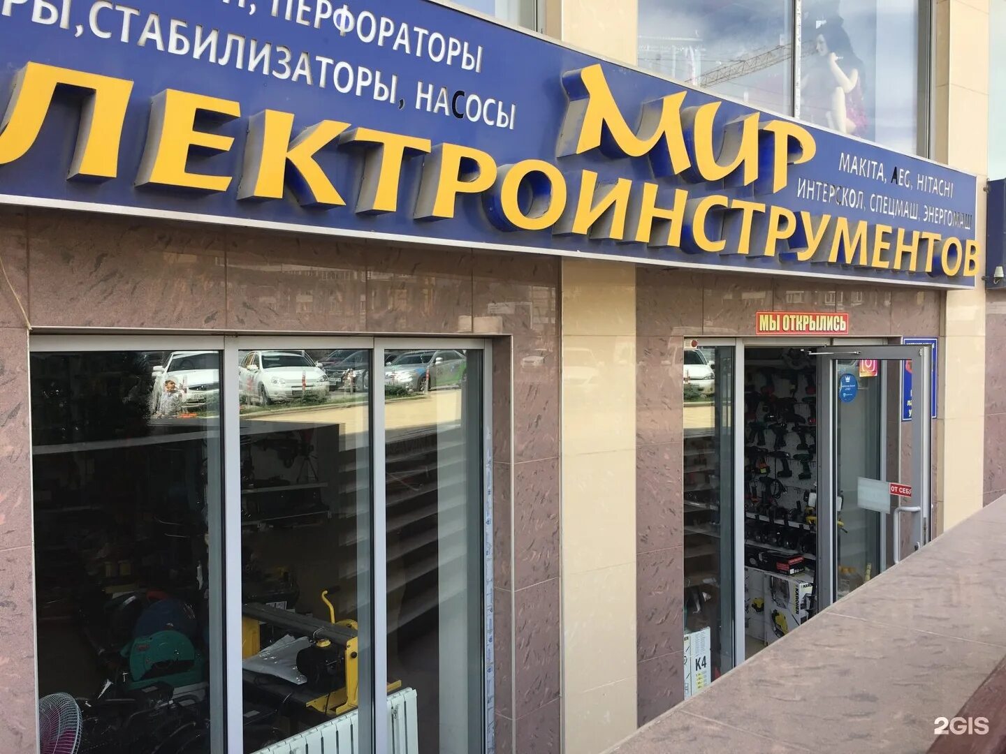 магомедтагирова 49 махачкала. мир фруктов махачкала. детский мир, махачкала, улица магомеда ярагского. детский мир на ленина махачкала. планета детские магазины в махачкале.