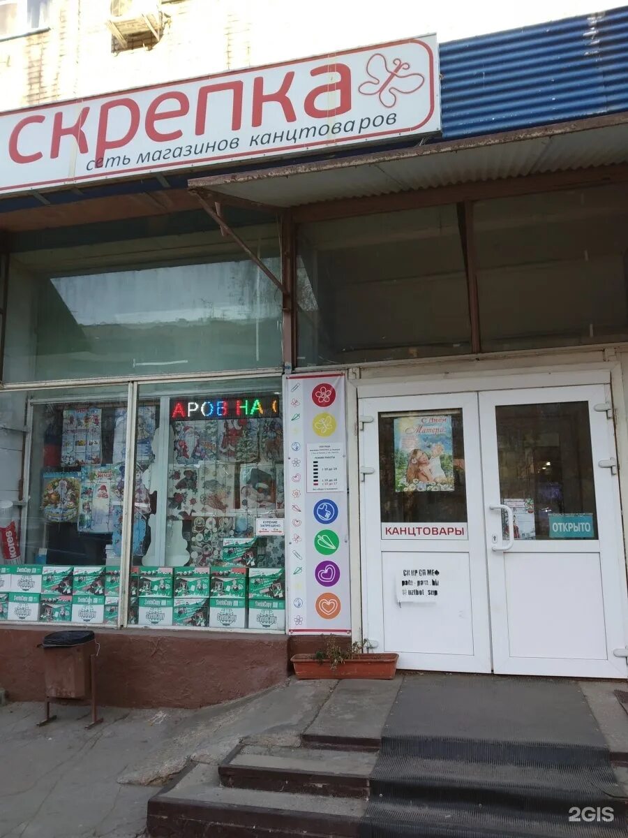 куда съехал магазин. проспект чкалова, 49а. магазин кристалл ленина 48. куда съехал магазин. автомойка самообслуживания в наро-фоминск.