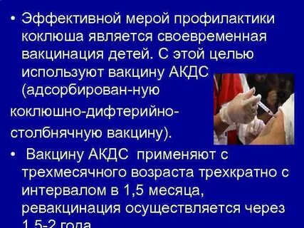 Коклюш в школе