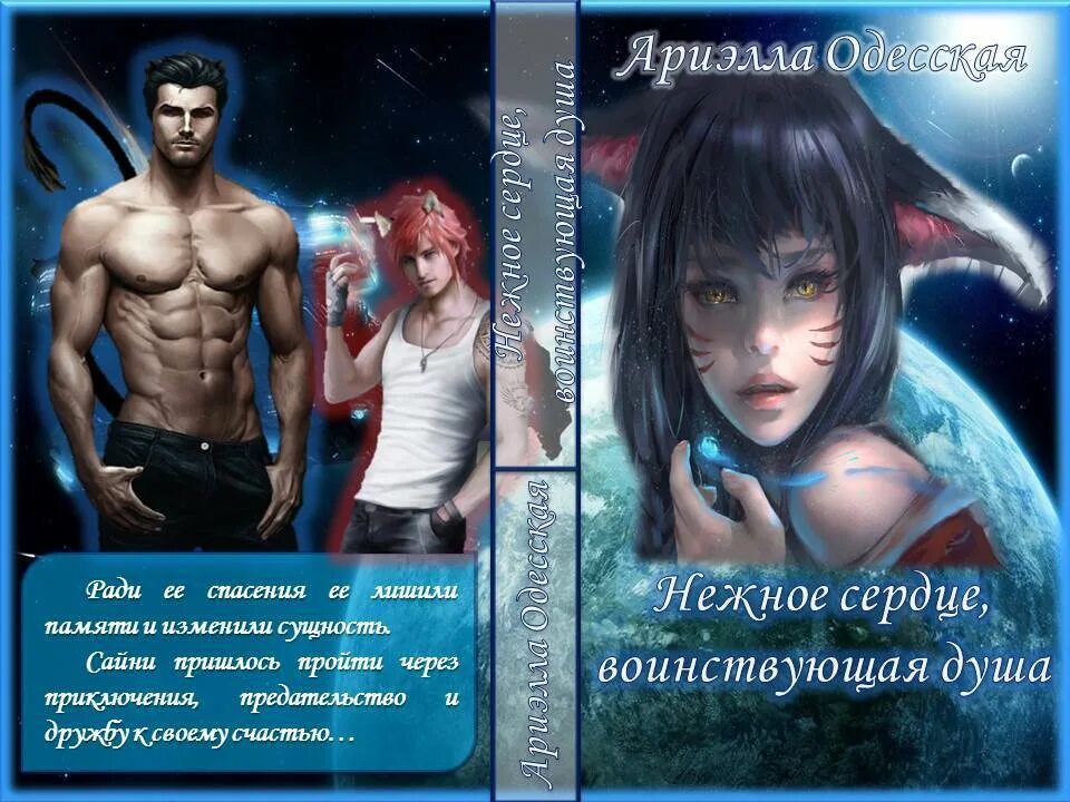 Читать попаданец 5
