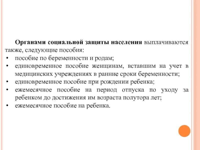 Социальная защита иваново. Соцзащита логотип. Органы соцзащиты телефон. Органы соцзащиты телефон. Органы соцзащиты телефон.