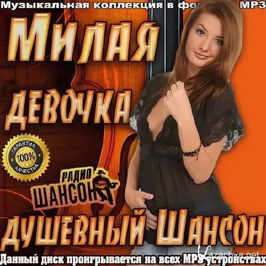 Музыкальный сборник - душевный шансон юга. Душевный шансон. Песни для души шансон. Лучший шансон в дорогу. Бесплатный душевный шансон.