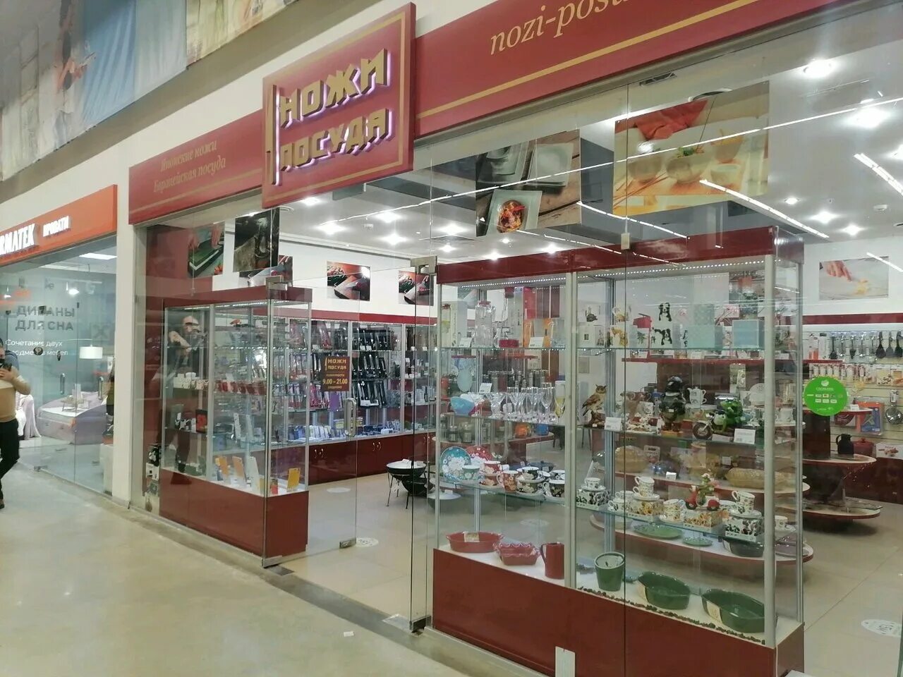 нижегородская посуда. магазин посуды в нижнем новгороде. дом посуды. посудный магазин. императорский фарфор магазин на пятницкой улице.