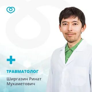 Про докторов уфа