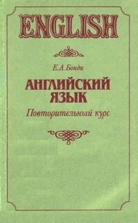 Языков е а