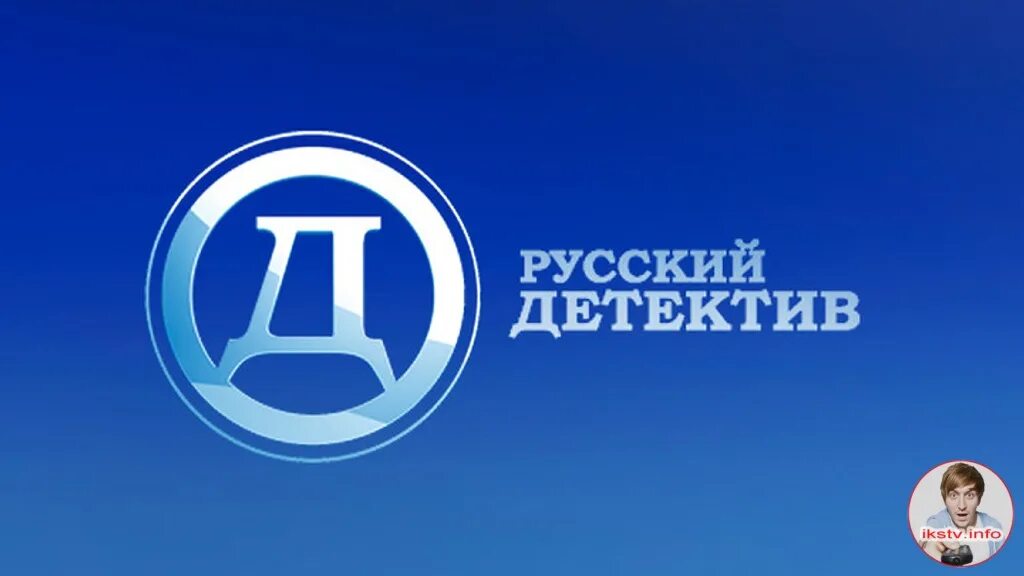 Спб тв русский детектив. Спб тв русский детектив. Русский детектив логотип. Спб тв русский детектив. Канал русский детектив.
