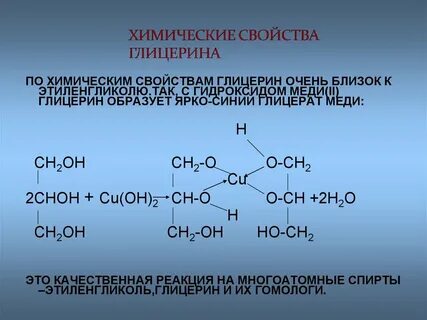 Гомолог этиленгликоля
