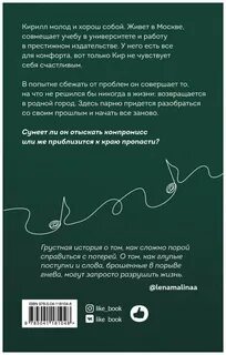 Книги описывающие суть жизни