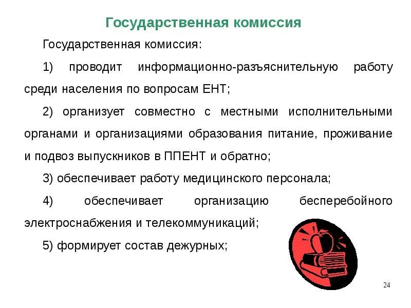 Проводится разъяснительная работа. Информационно-разъяснительная работа с населением. с работником была проведена разъяснительная беседа. разъяснительная беседа. с сотрудником проведена разъяснительная беседа.