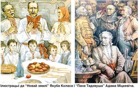 Новая зямля план