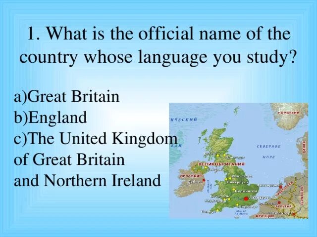 What is the Official name of. What is the Full name of great Britain. What is the Official name of Britain ответы на вопросы. The official name of the uk is