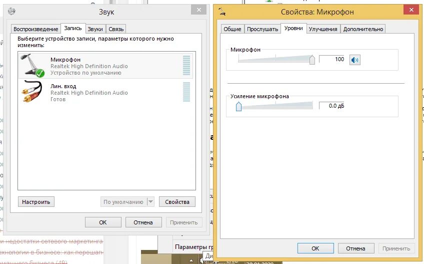 Как настроить микрофон на ноутбуке windows 10. Настройка микрофона на компьютере. усиление микрофона. как настроить микрофон по умолчанию. усиление микрофона виндовс.