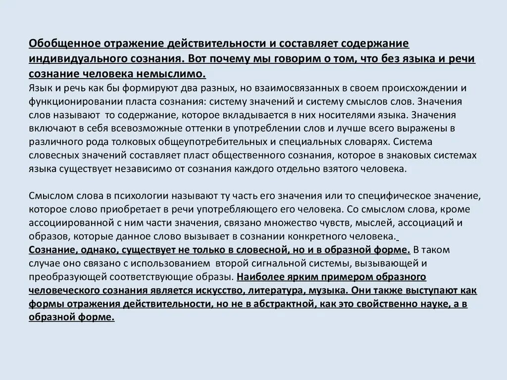 Объективная реальность данная в ощущениях называется. Объективная реальность данная в ощущениях называется