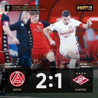 Акрон зенит матч 18.10 2024