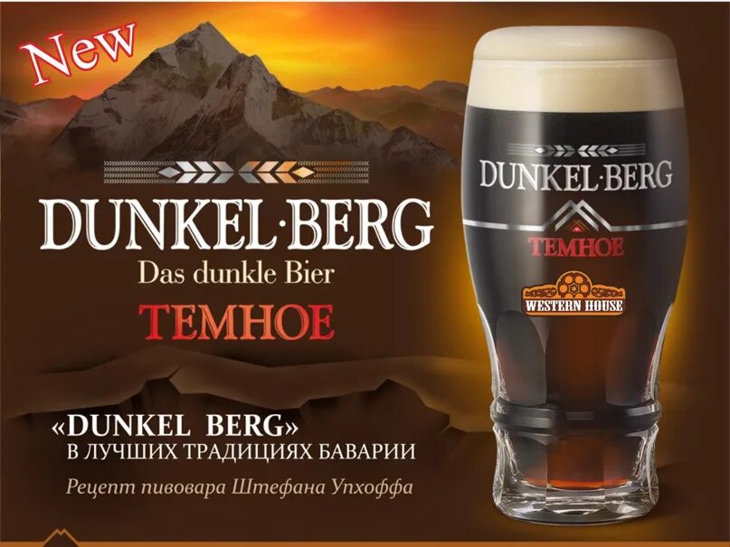 Францисканер темное нефильтрованное. Dunkel 0,33. Шпатен дункель темное. Францисканер хефе дункель. Dunkel перевод с немецкого.