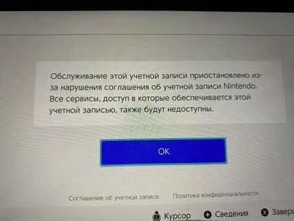 Nintendo забанена