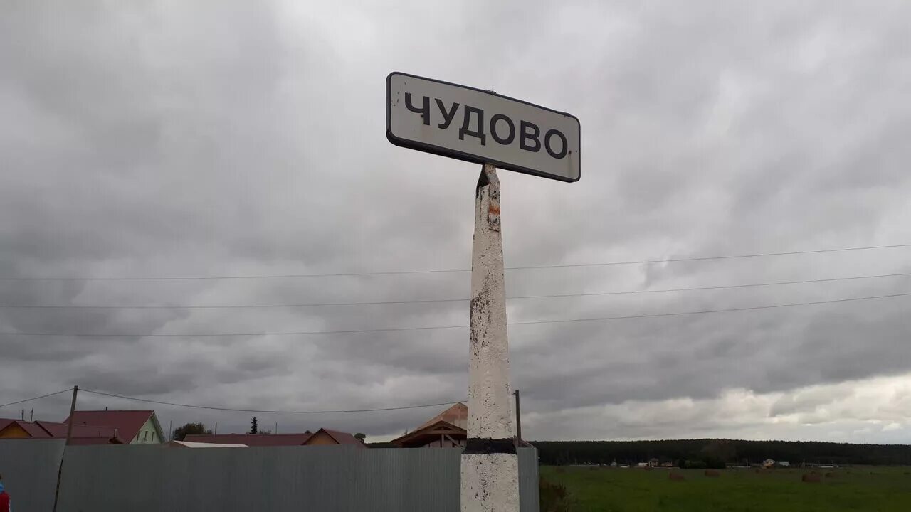 Чудово свердловская область музей. Деревня чудово свердловская область музей. Музей чудово истоки сибири. Музей в деревне чудово. Музей в деревне чудово.