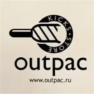 Аутпак казань. Out pack. Outpac. Outpac севастополь. Outpac новороссийск.