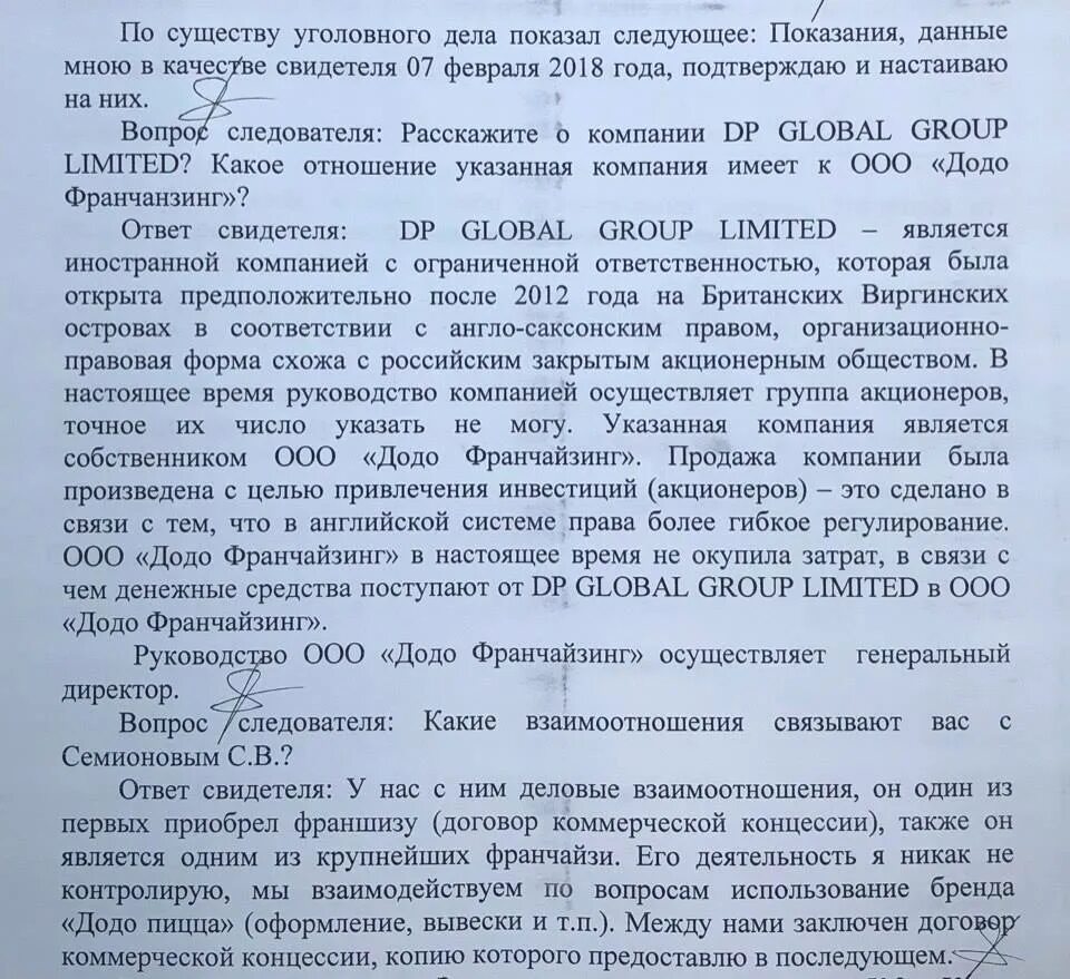 По существу уголовного дела могу. По существу уголовного дела показал. Показания свидетеля. По существу уголовного дела дал показания.