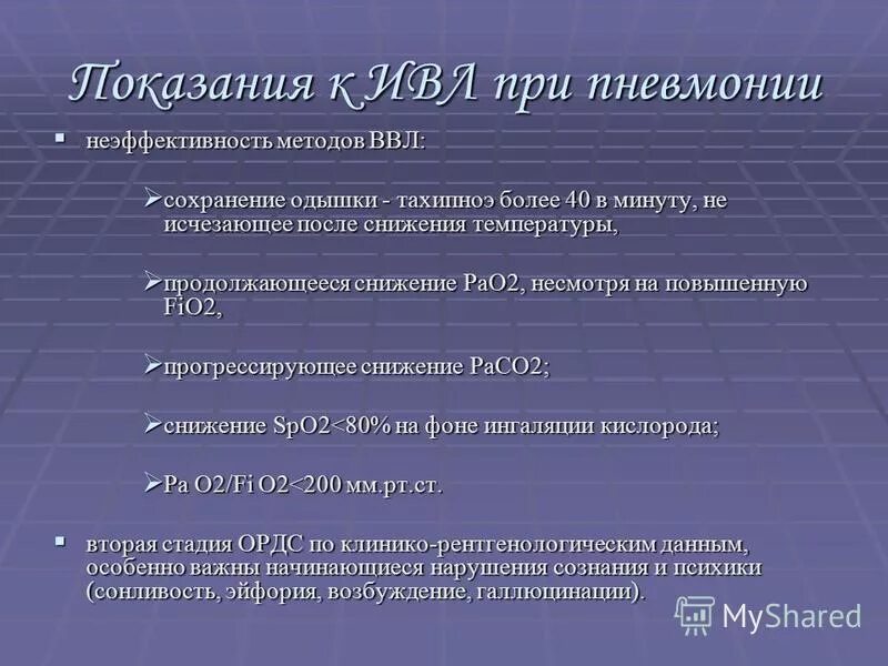 сатурация при пневмонии. сатурация легких при пневмонии. пульсоксиметрия при пневмонии показатели. внебольничная пневмония сатурация. какой кислород при пневмонии.