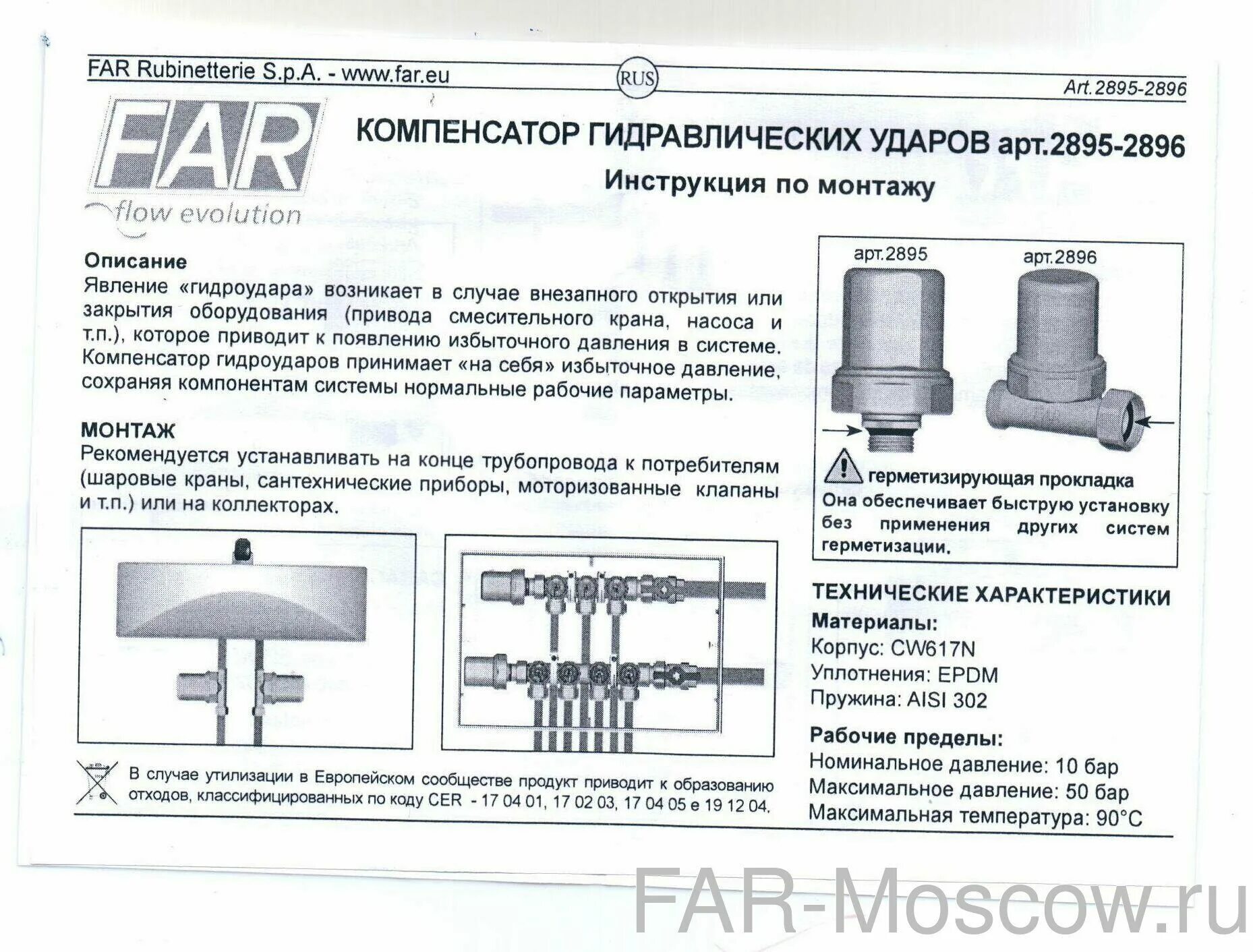 Far fa 2895 12. Far fa 2895 12