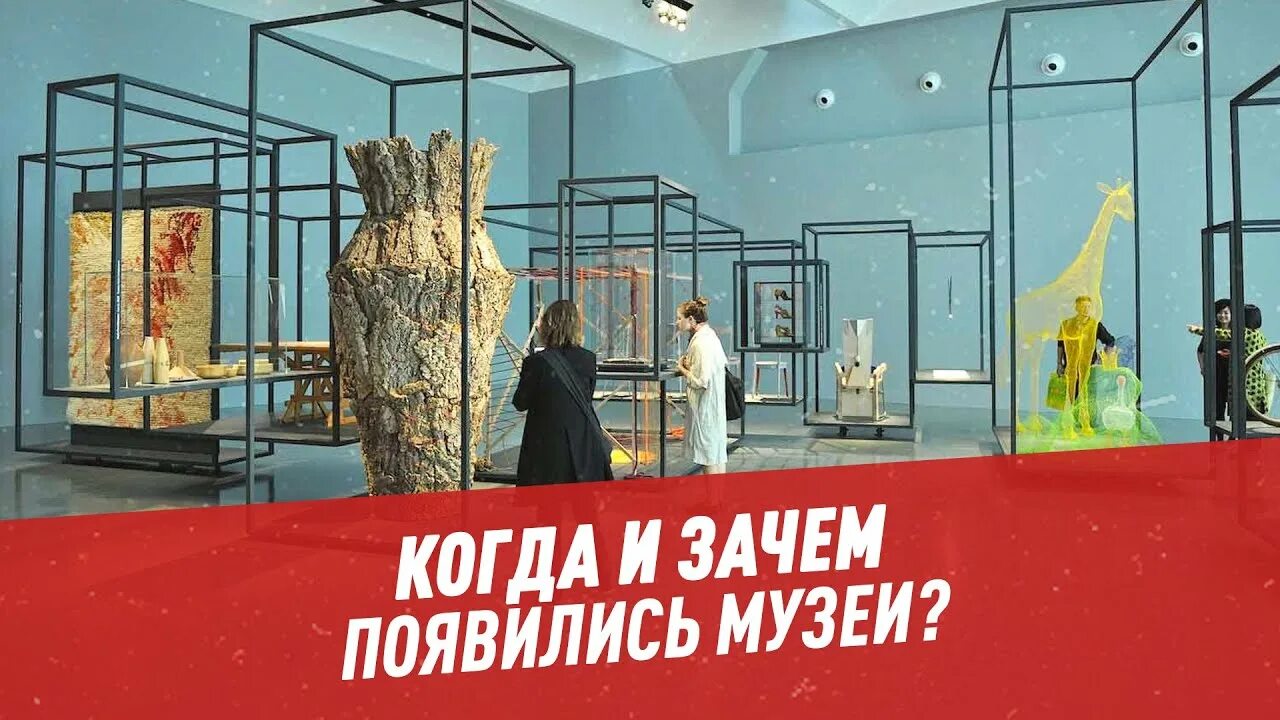 Появится музей. Меняющийся музей в меняющемся мире. Музей с.в. Лебедева. Зачем нужны музеи.