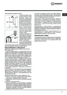 Инструкция 585