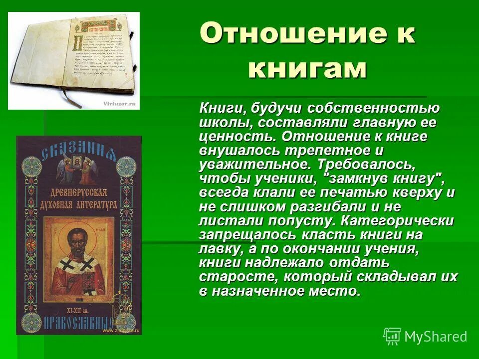 книги про отношения. отношение к книгам сочинение. книги про отношения. значение книги в жизни. отношение к книгам сочинение.