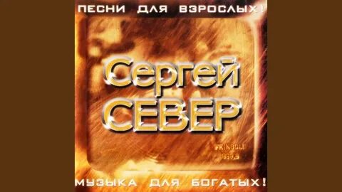 Песня северный снег