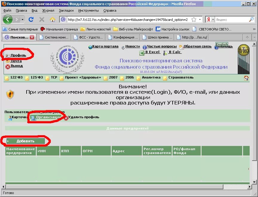 Регистрационный номер социального страхования. Регистрационный номер страхователя юридического лица. Номер ФСС. Рег номер ФСС. Фсс 122