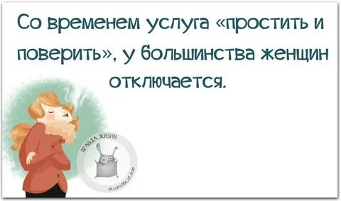 Извинить услуга