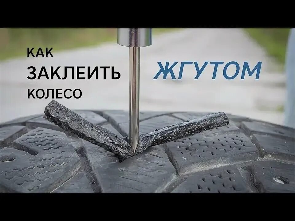 Как заклеить камеру не снимая колеса Either I’m dumb or skis aren’t lubricated and asphalt isn’t slippery !!! What is