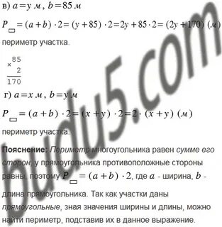 Упражнение 335 6 класс