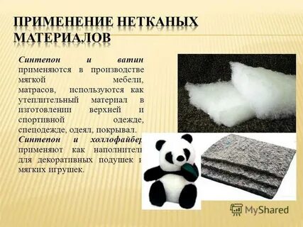 Виды мягких материалов